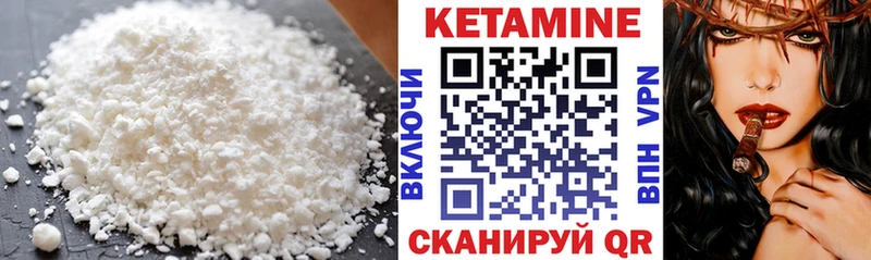 Кетамин ketamine Карачаевск