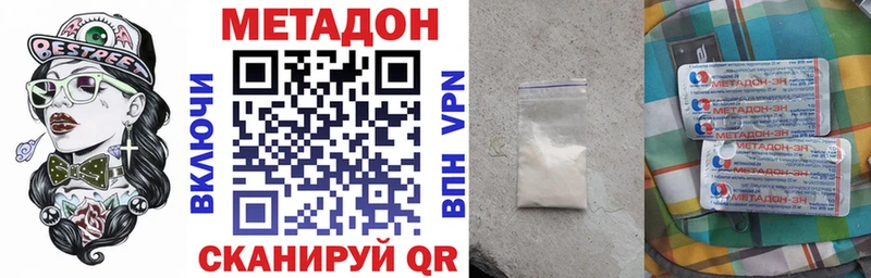 наркошоп Карачаевск Метадон белоснежный